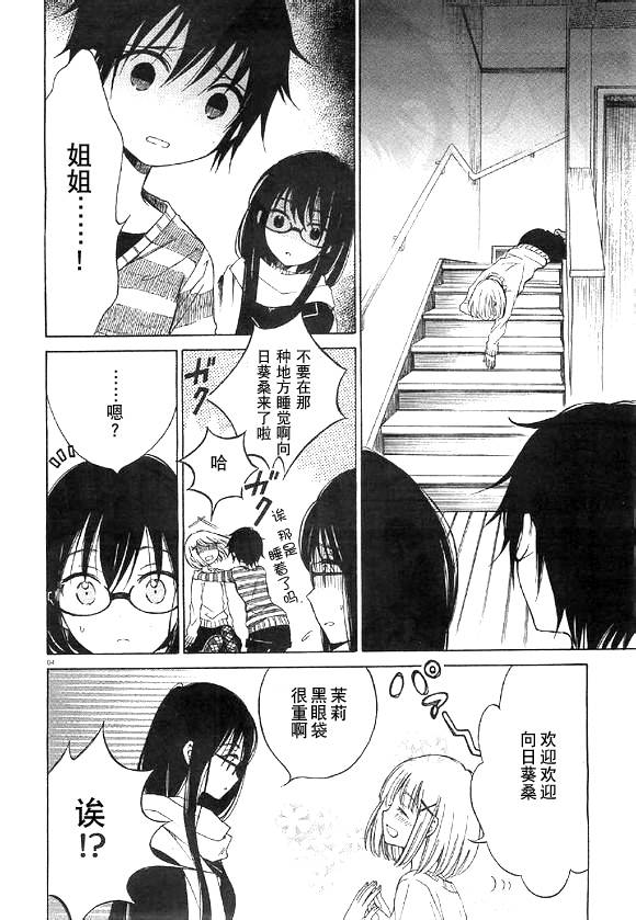 第36话3