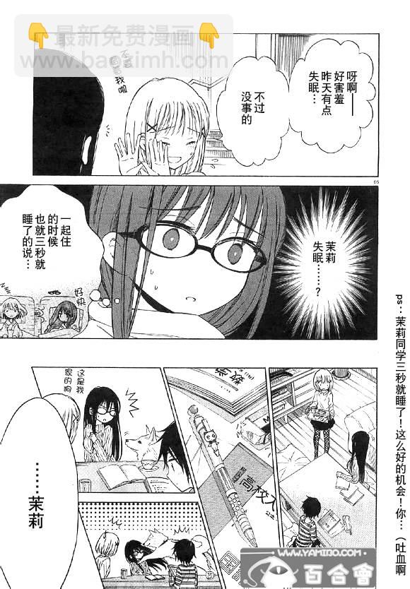 第36话4