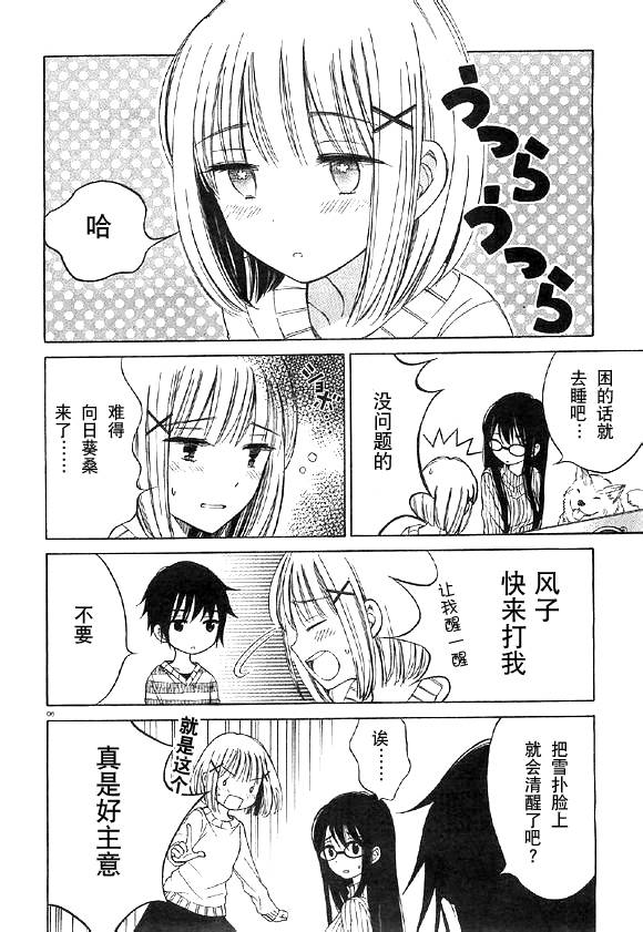 第36话5