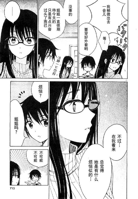 第36话6