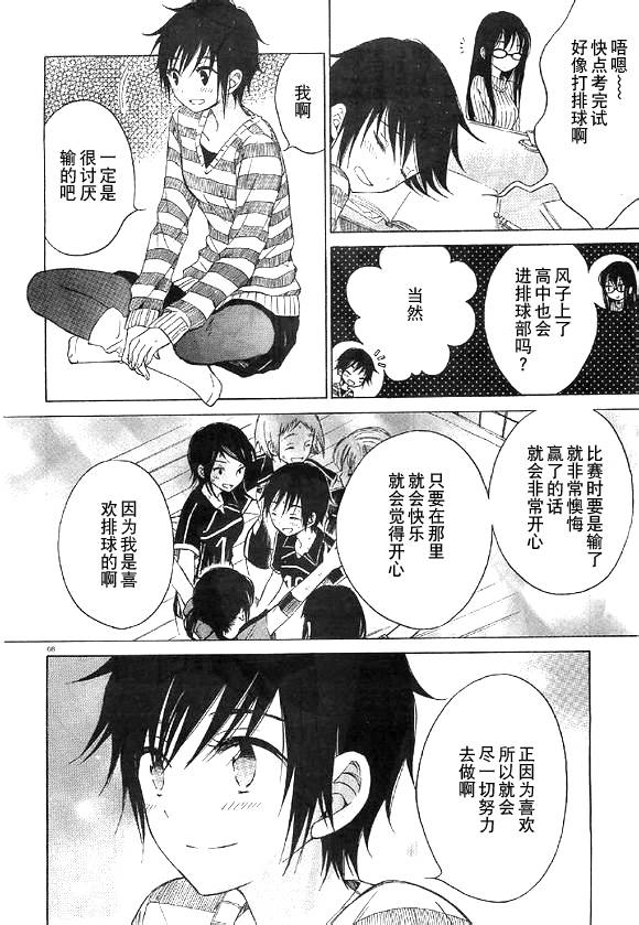 第36话7
