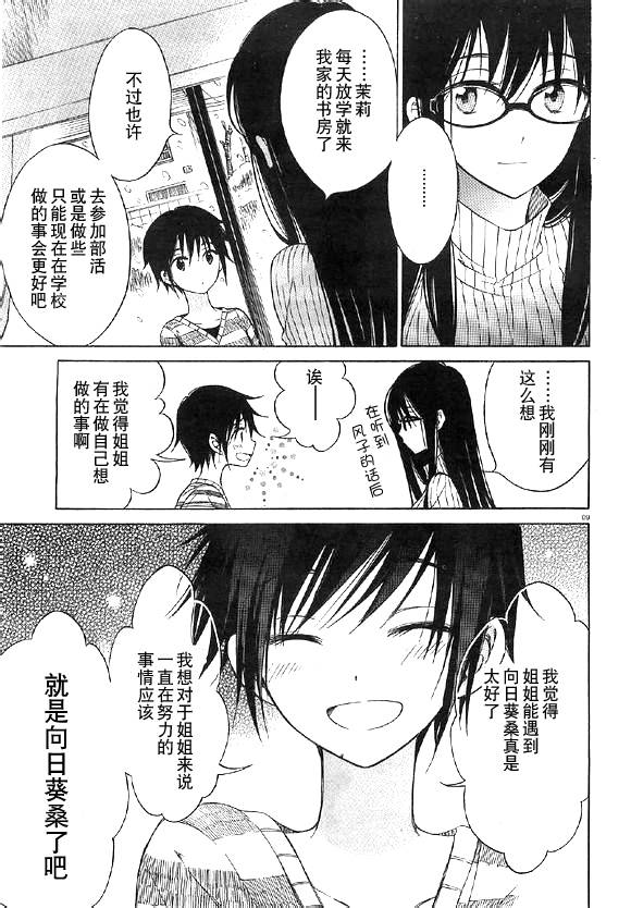 第36话8