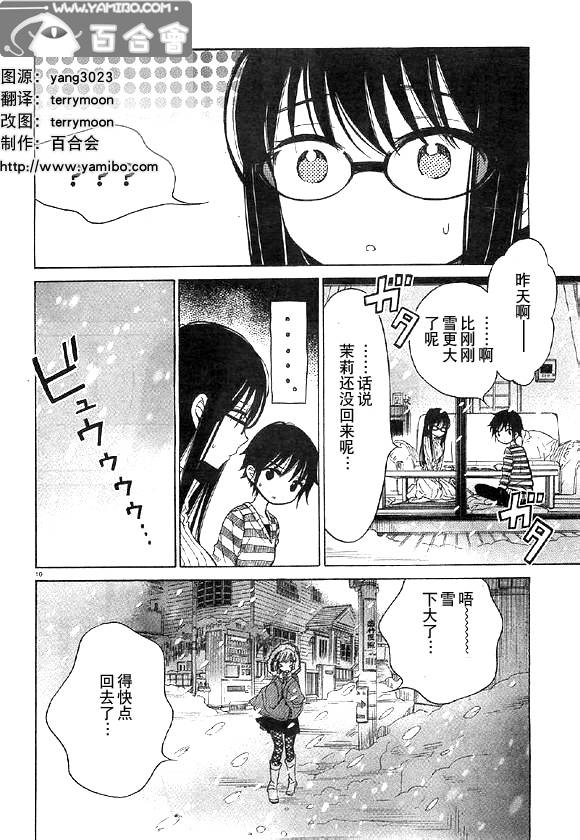 第36话9