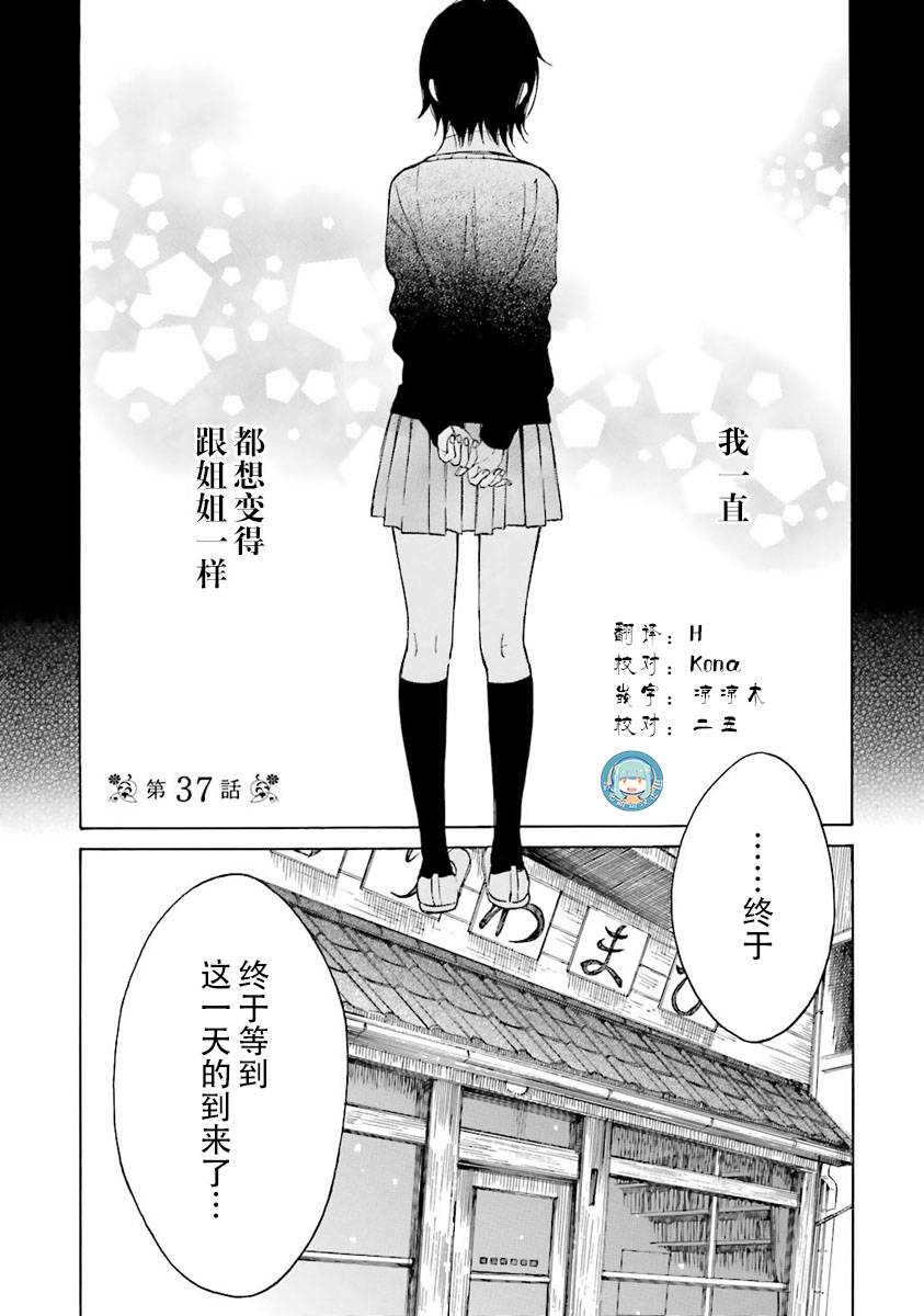 第38话0