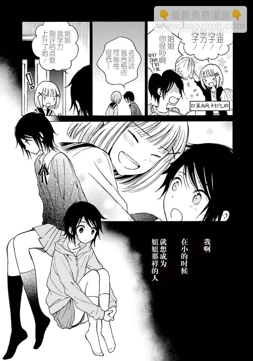 第38话10