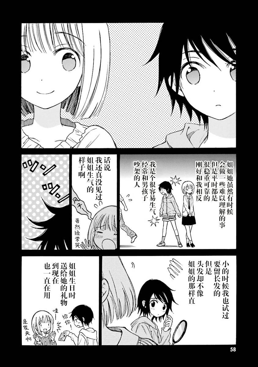 第38话11