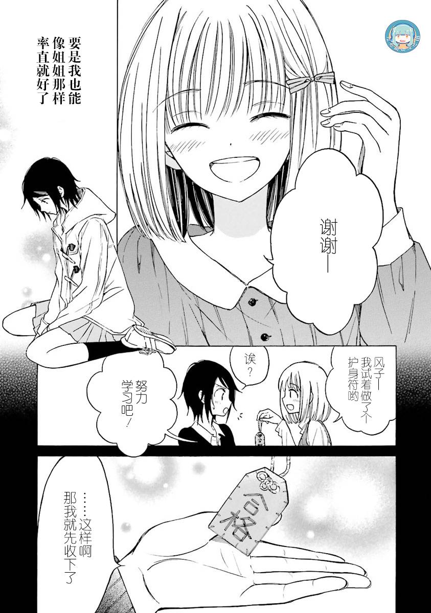 第38话12