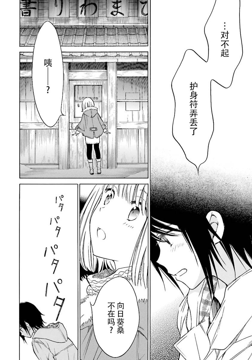 第38话13