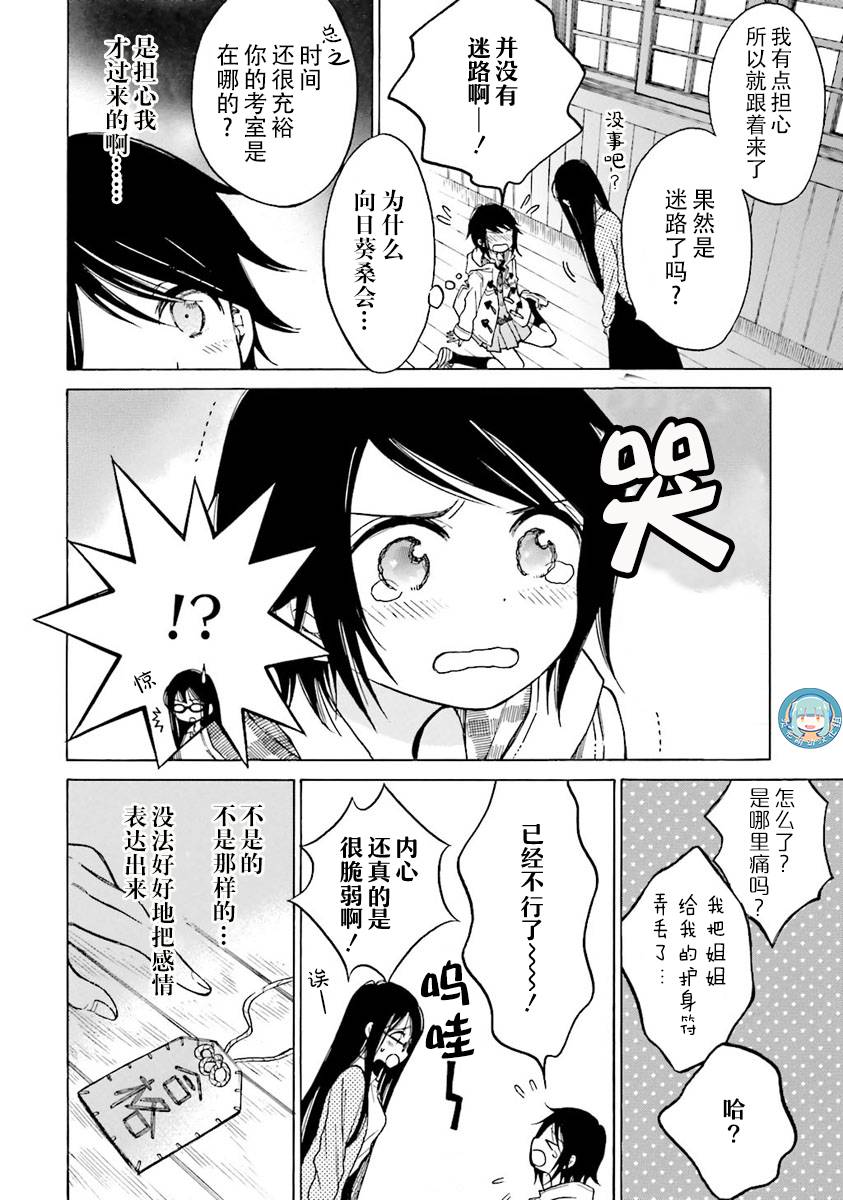 第38话15
