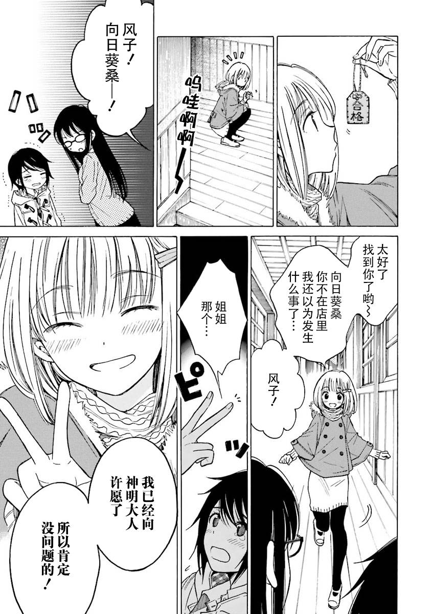 第38话16