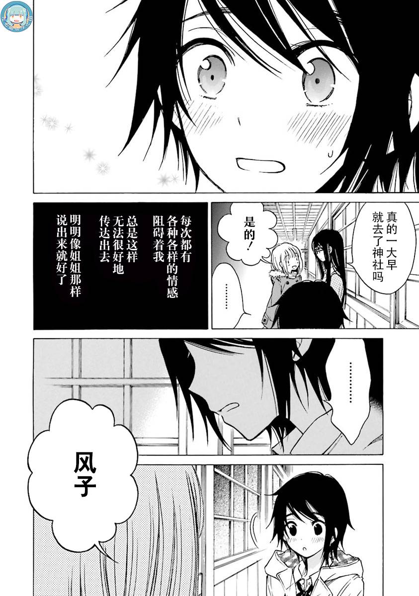 第38话17