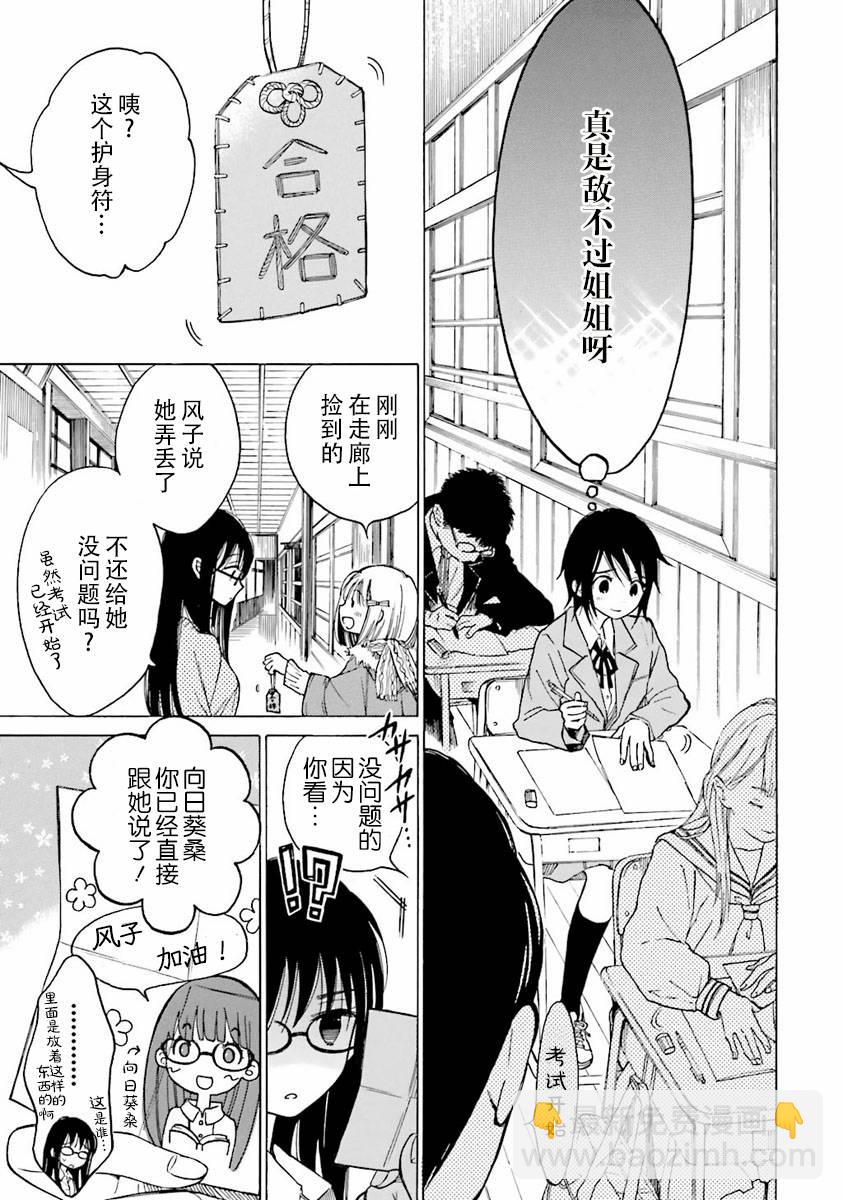 第38话20