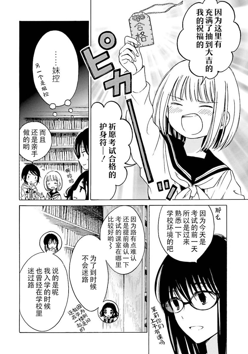 第38话3