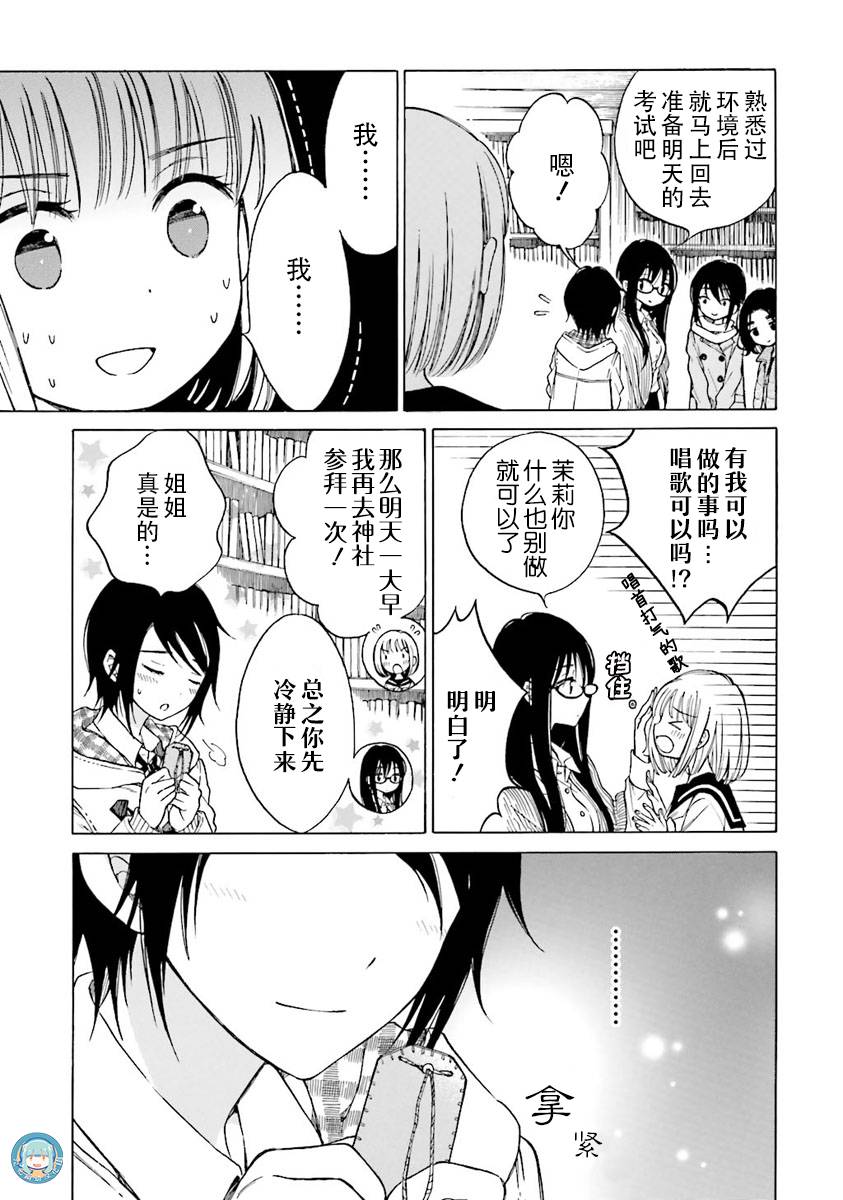 第38话4
