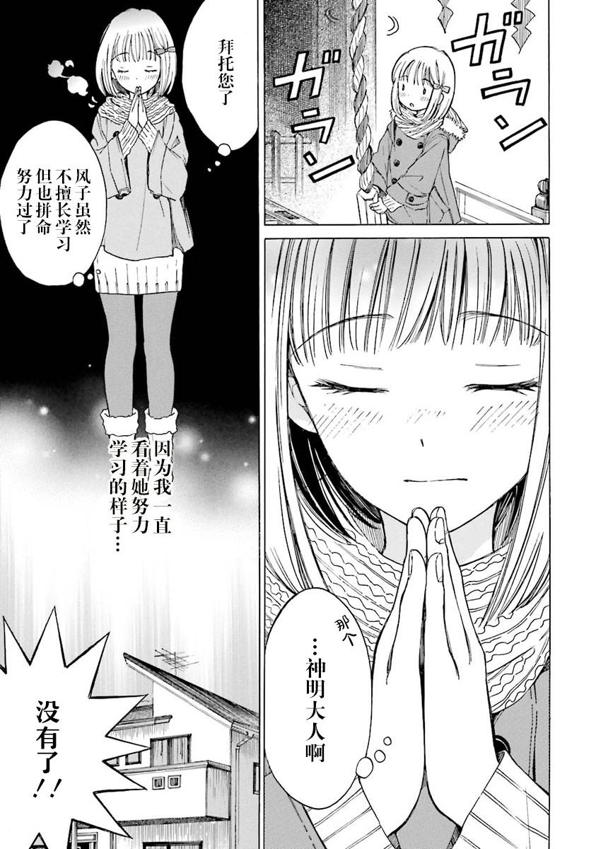 第38话6