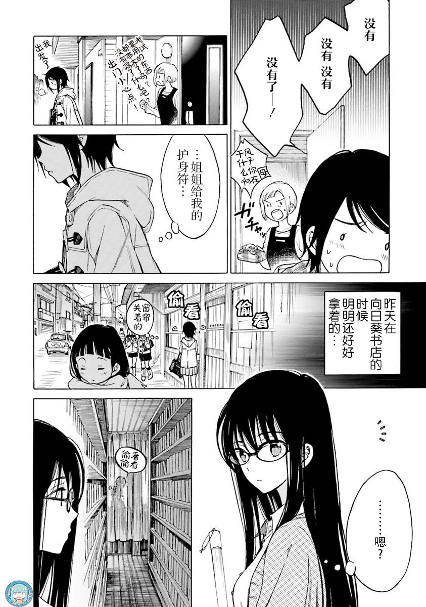 第38话7