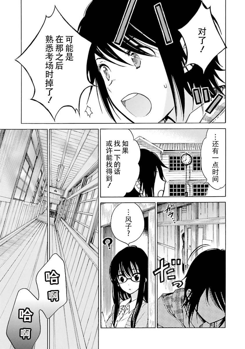 第38话8