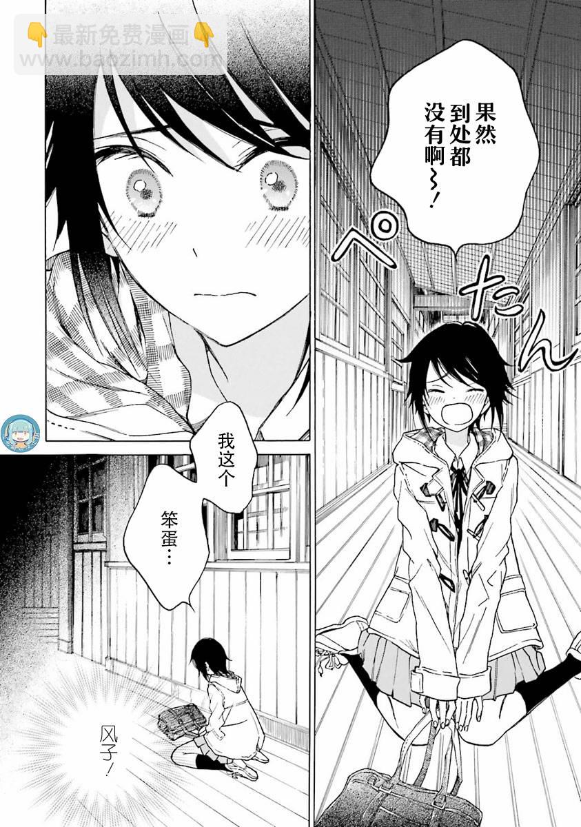 第38话9