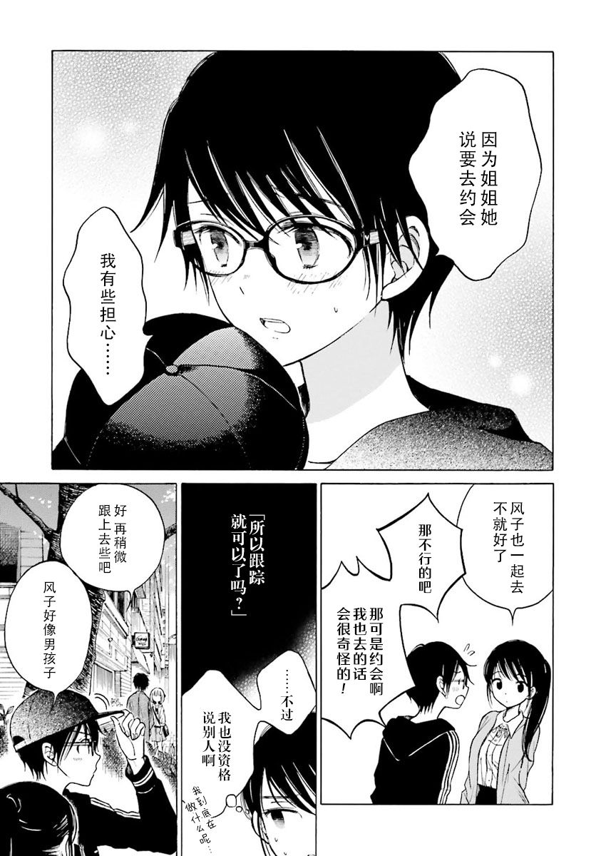 第41话10