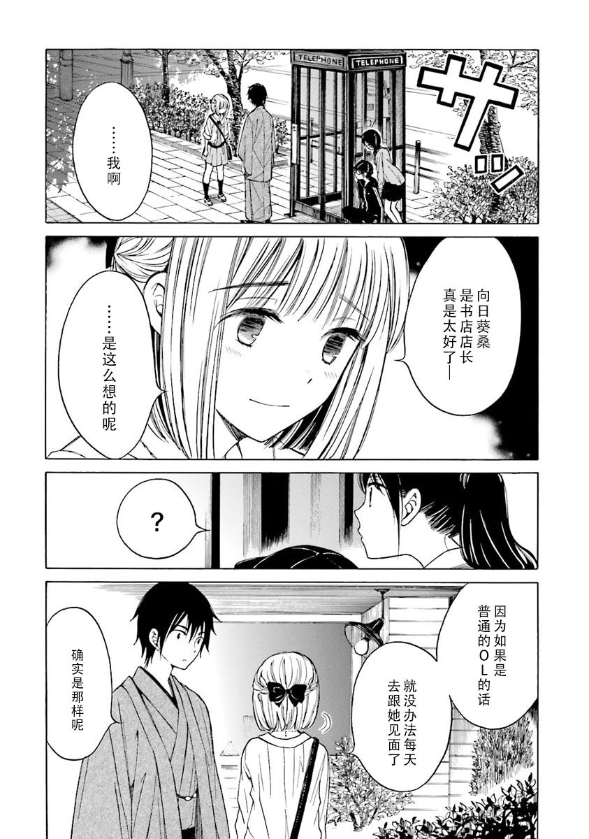 第41话11