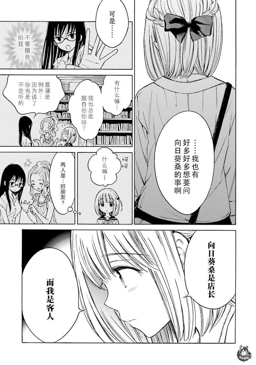 第41话12