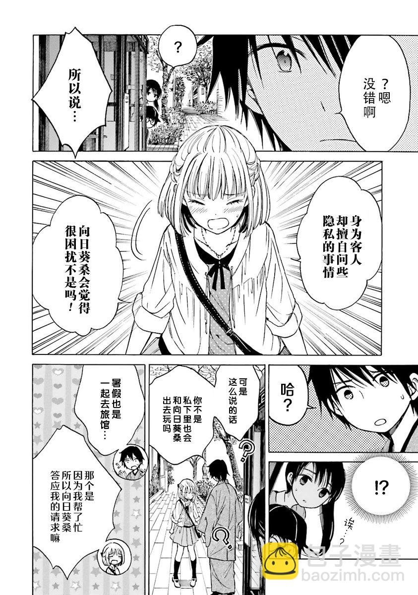 第41话13