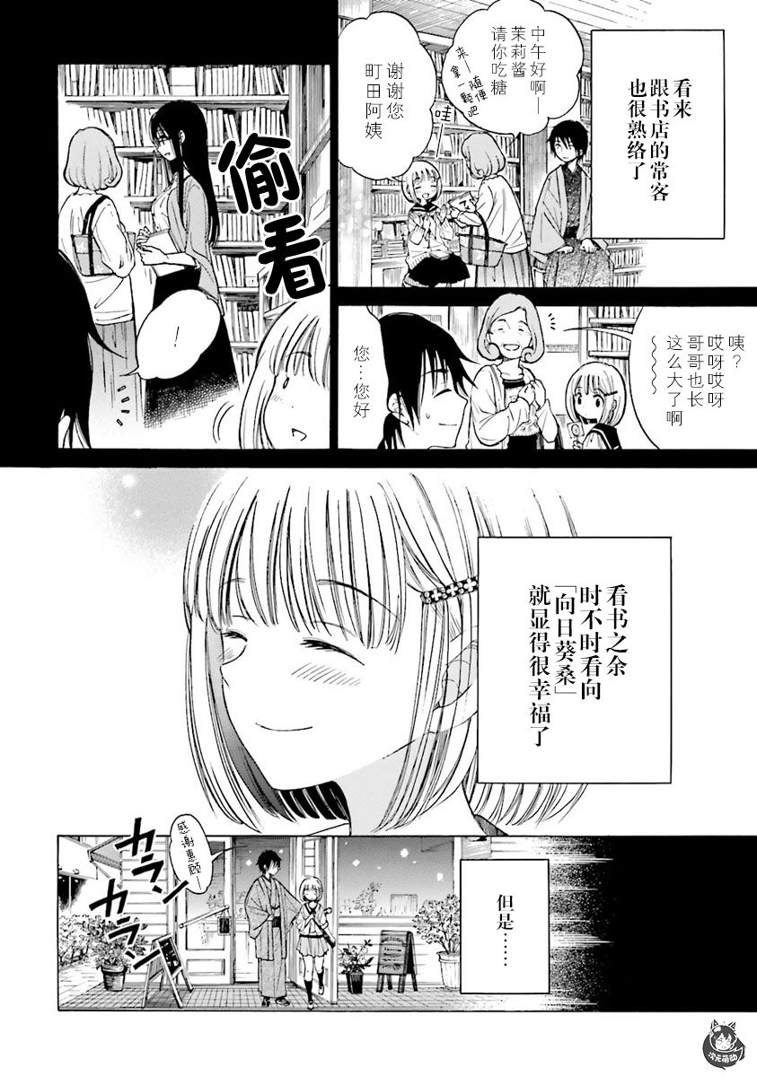 第41话3