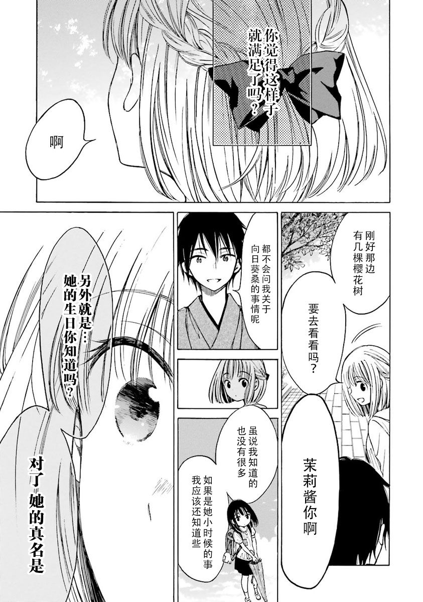 第41话4