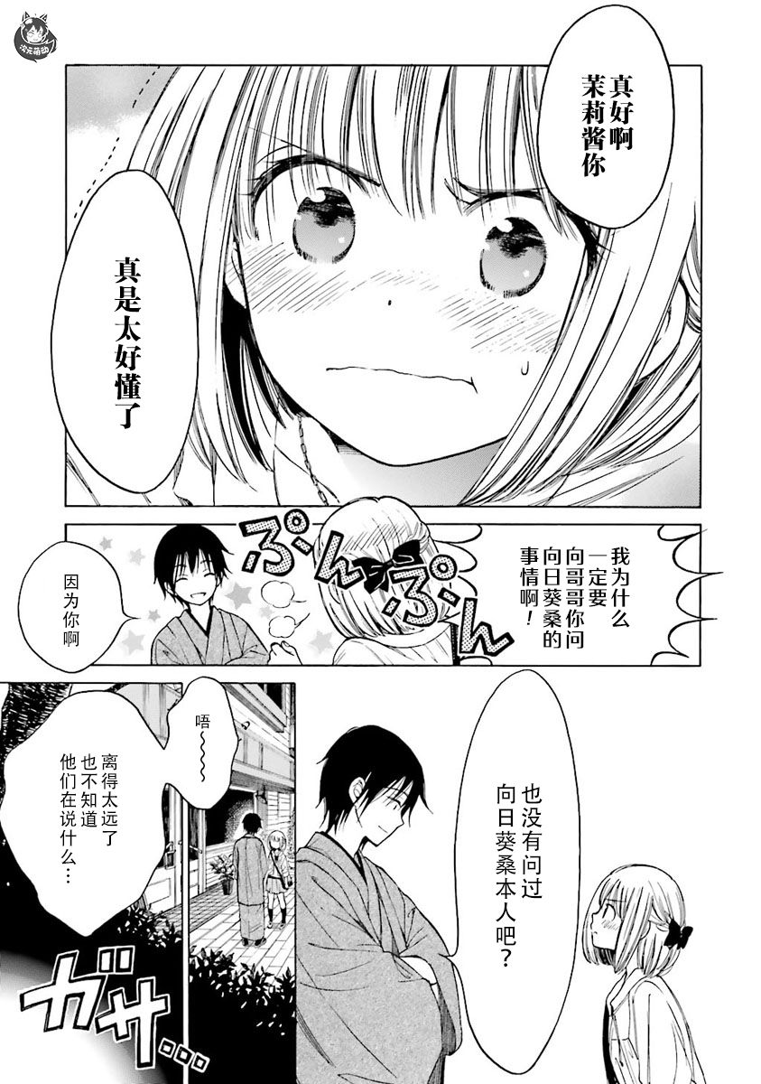 第41话6