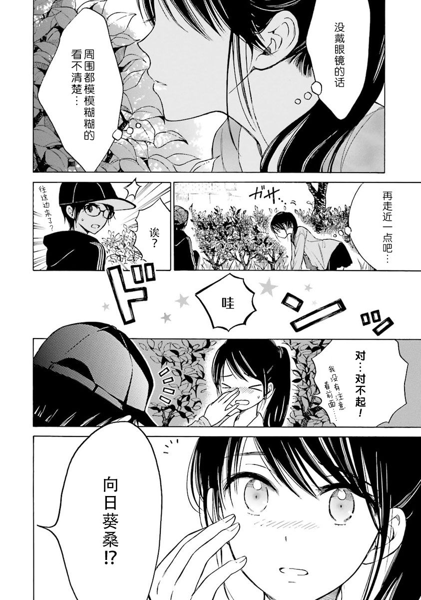 第41话7