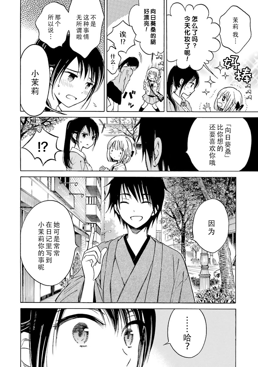 第42话3