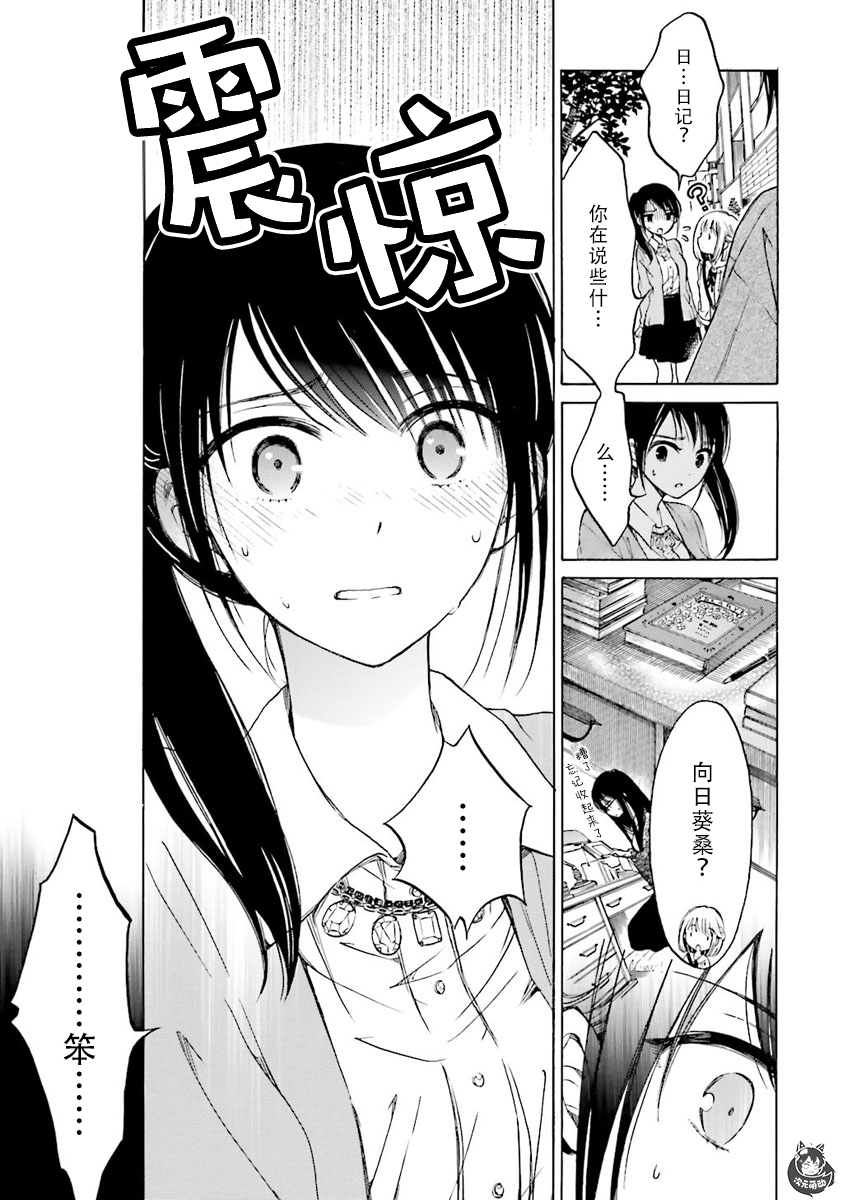第42话4