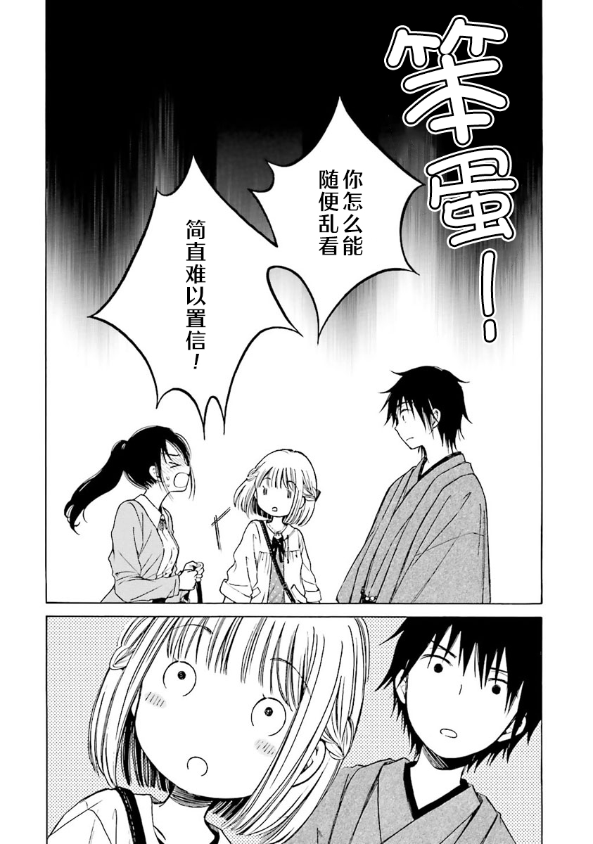 第42话5
