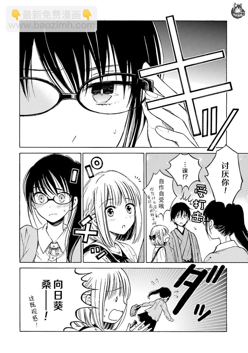 第42话7