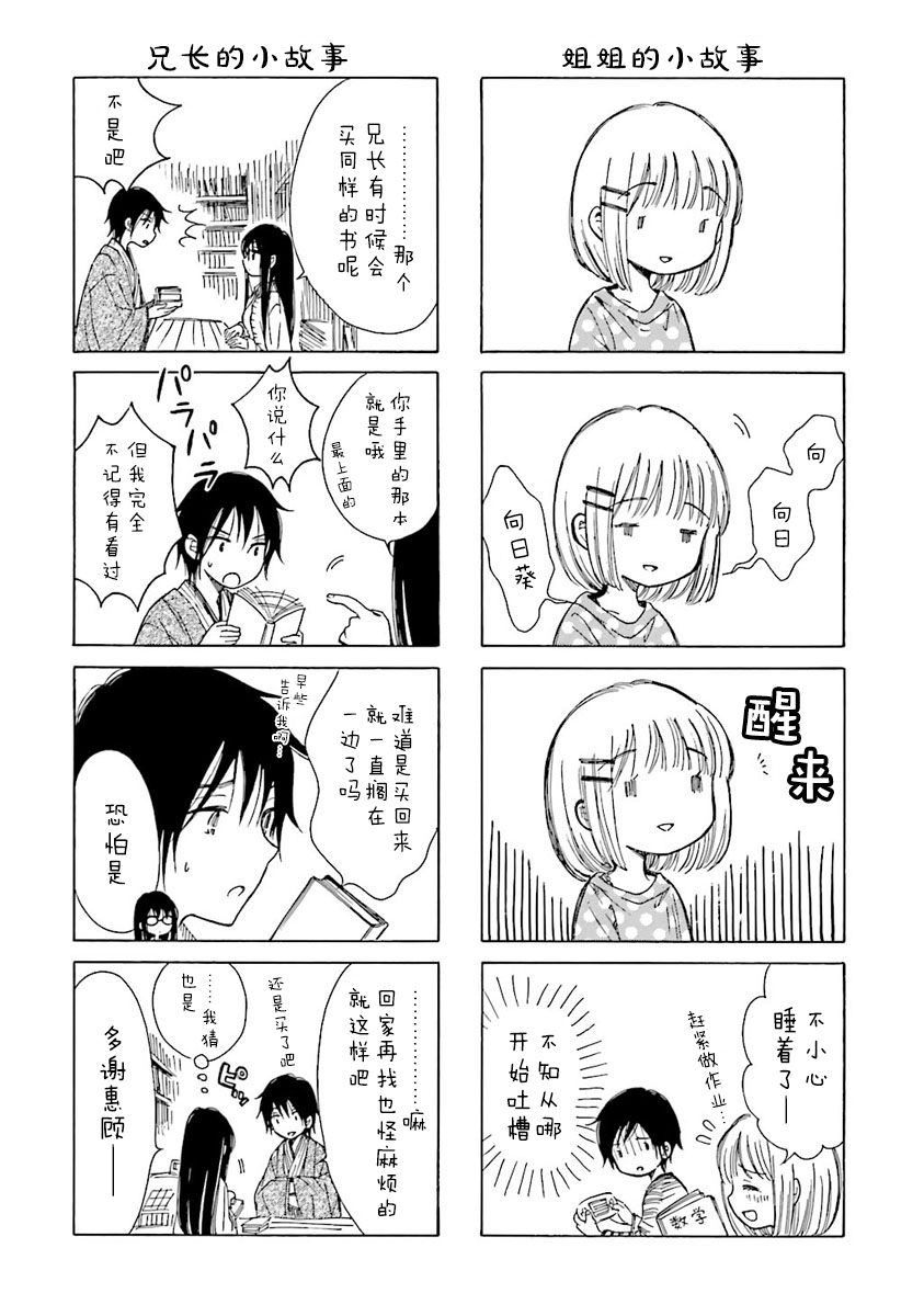 第42话8