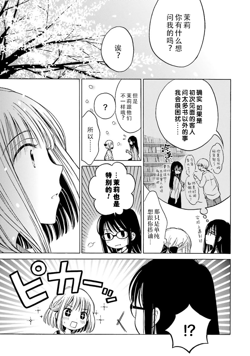 第44话8