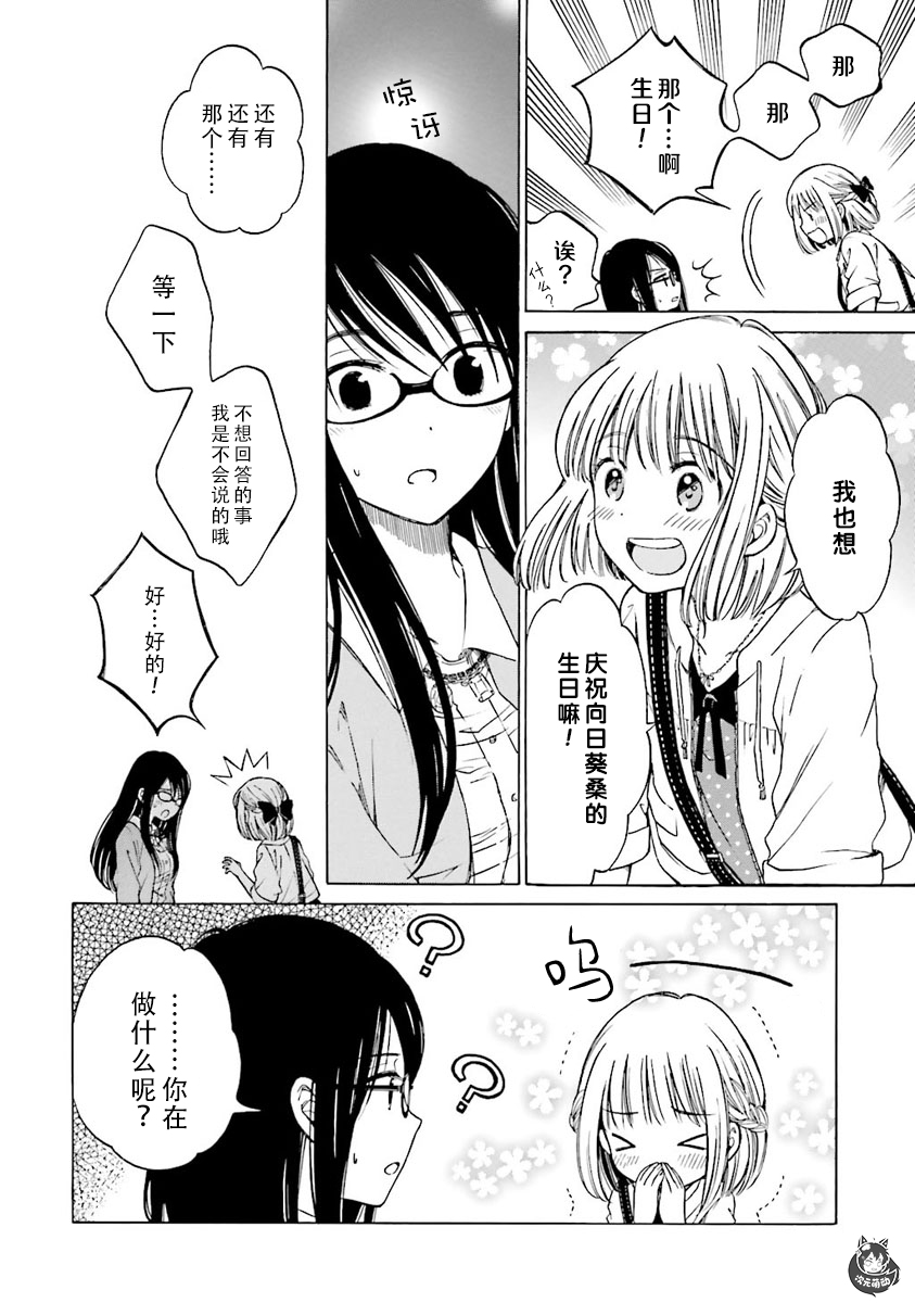 第44话9