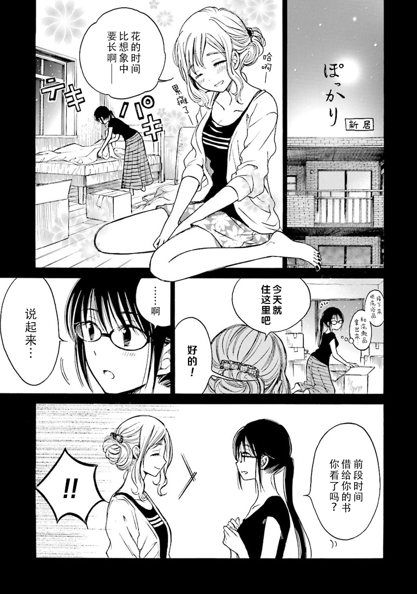 第45话10