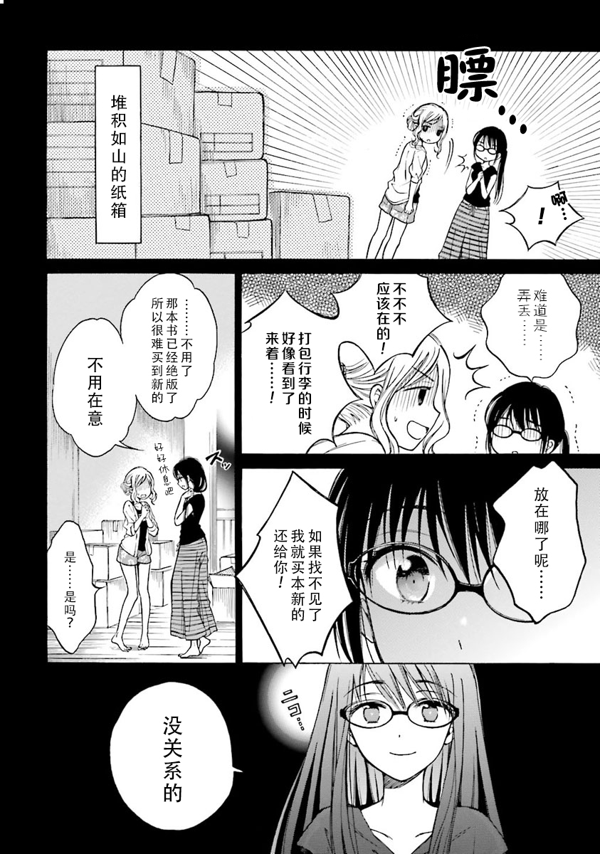 第45话11