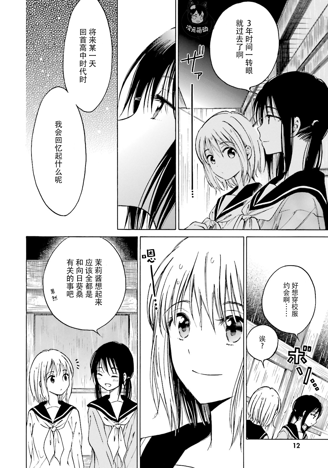 第47话13