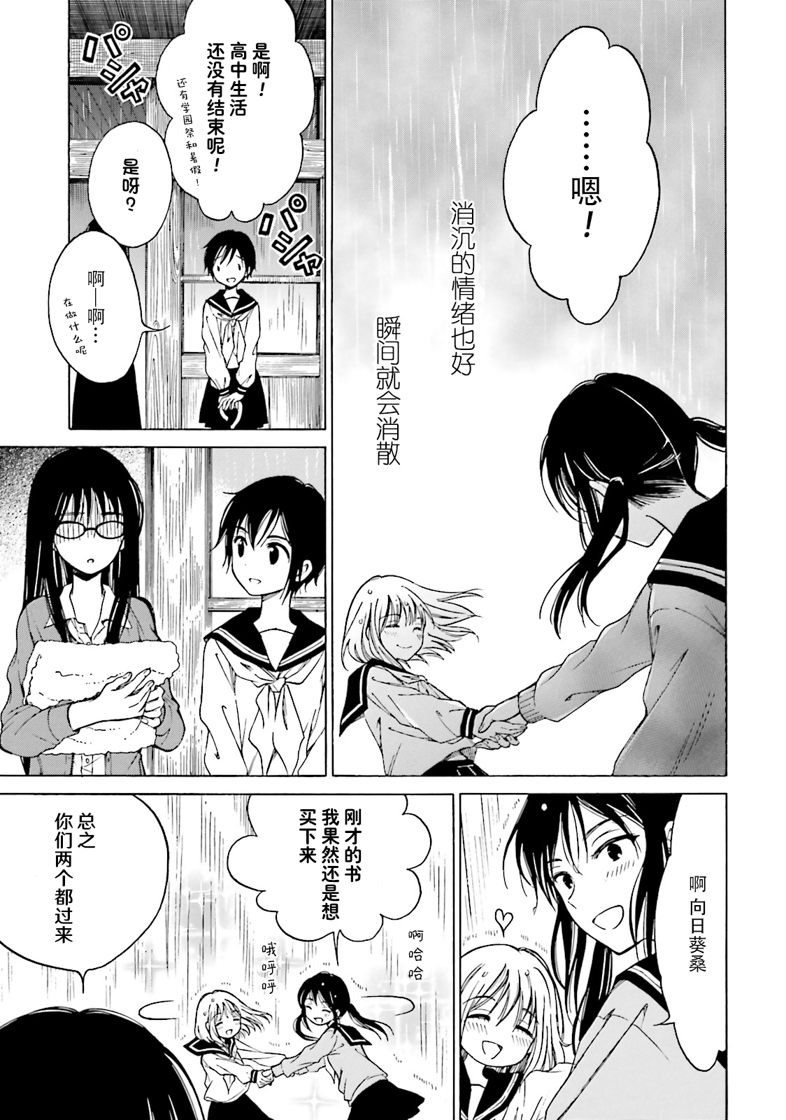 第47话18