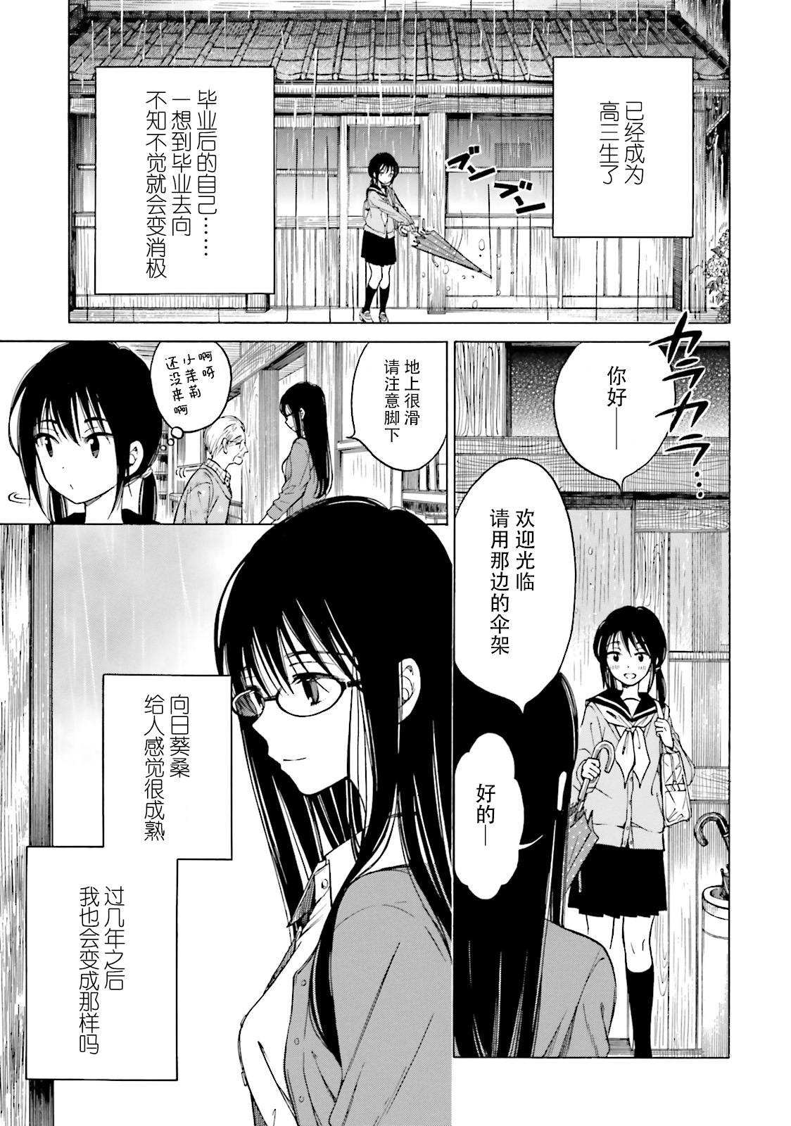 第47话6