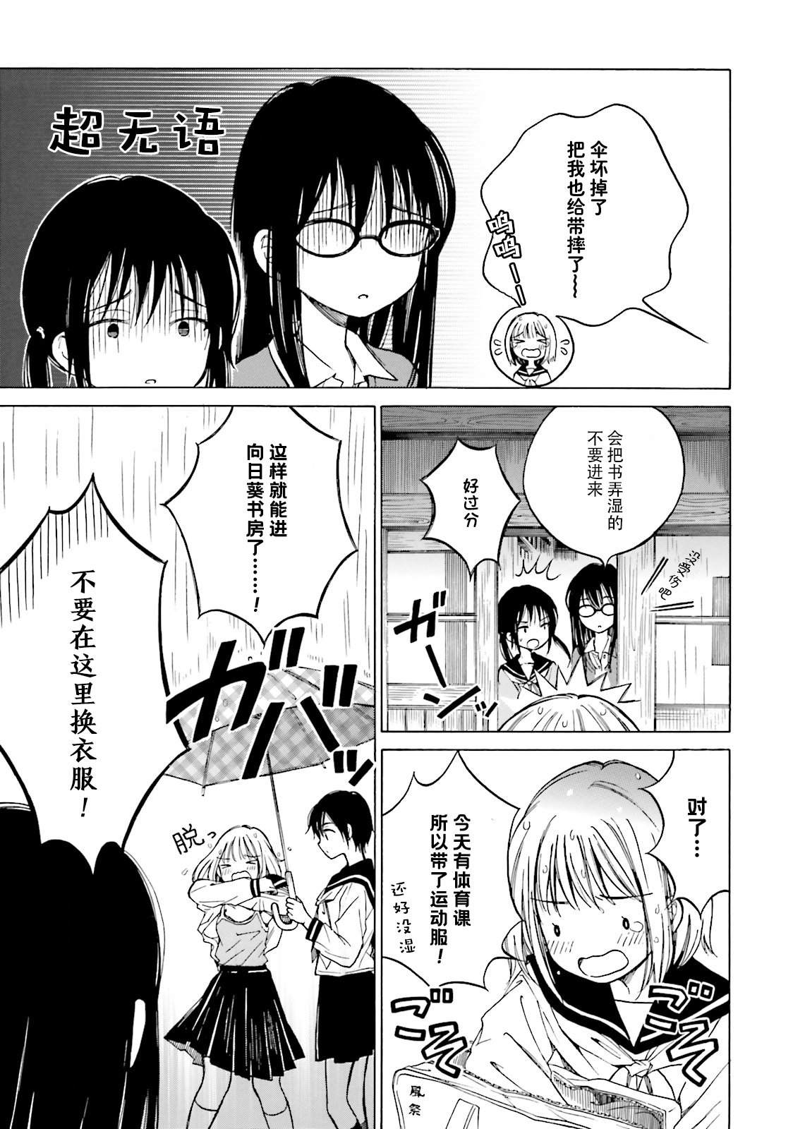 第46话10