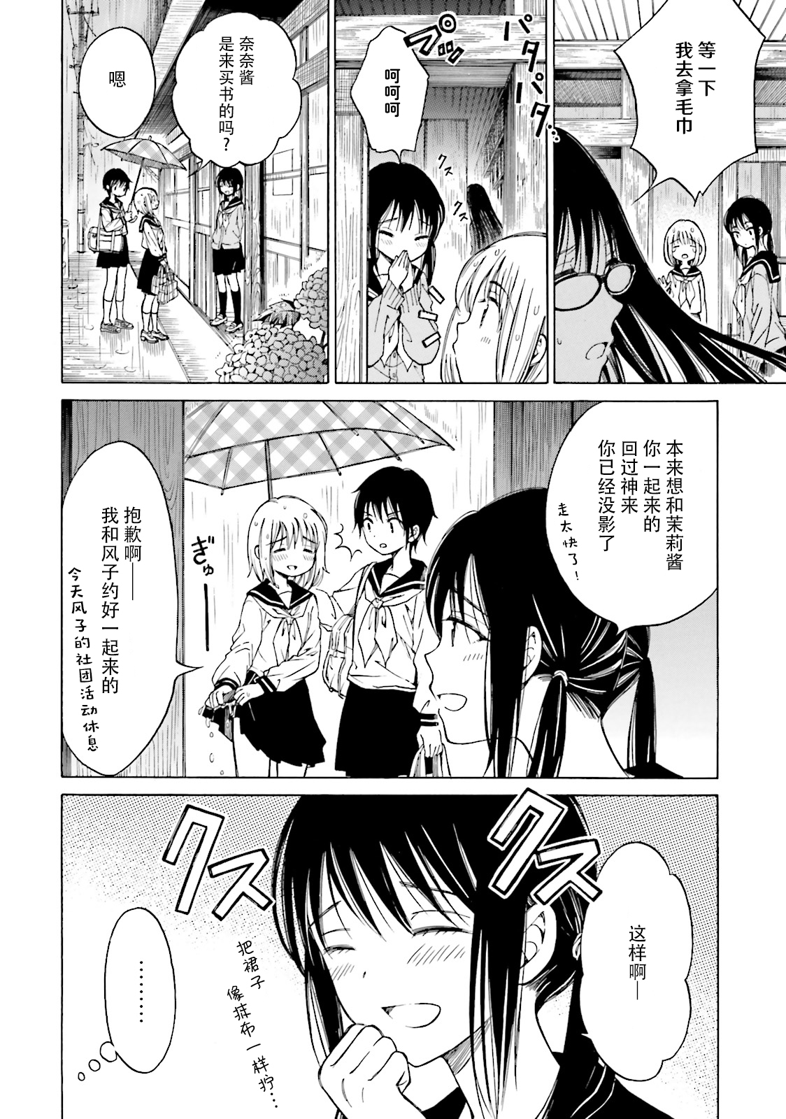 第46话11