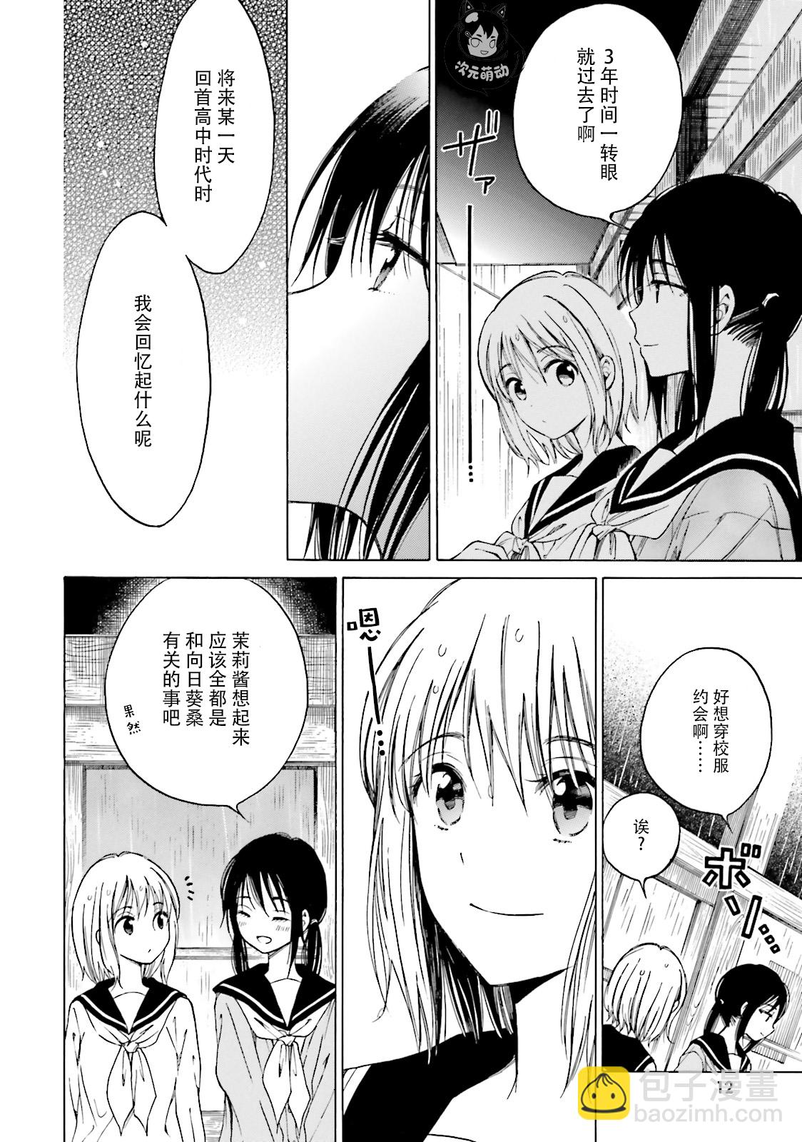 第46话13