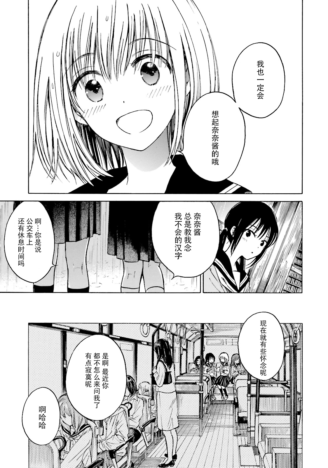 第46话14