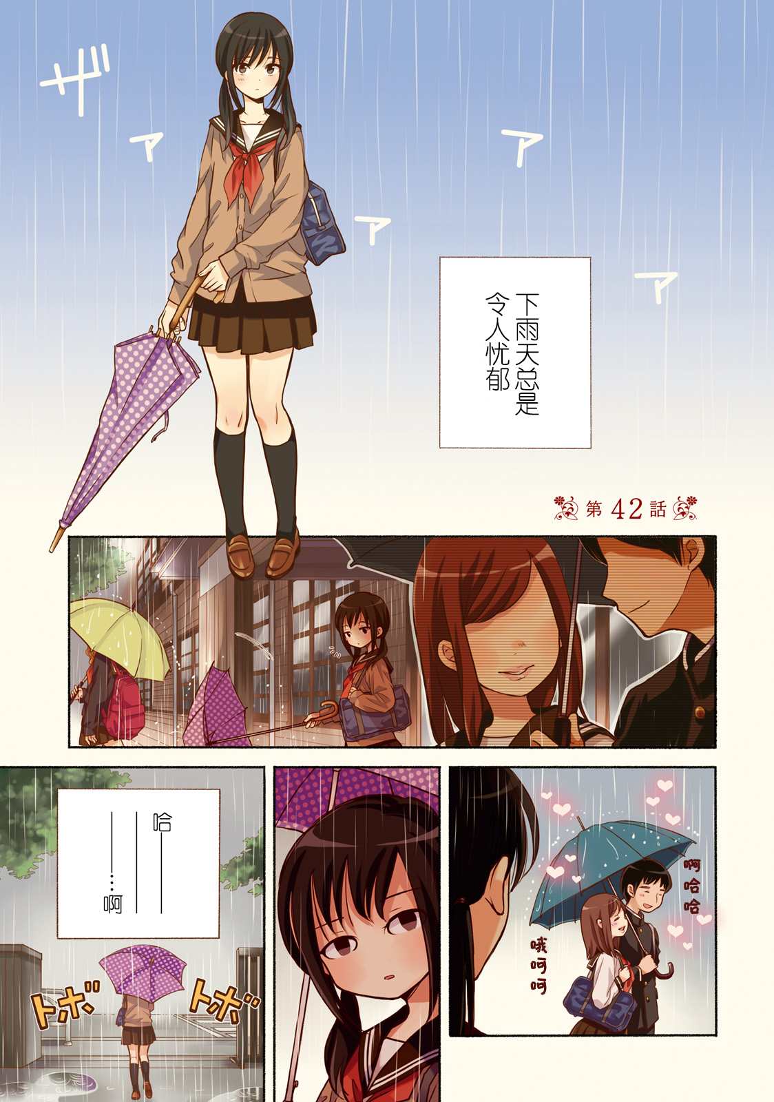 第46话2