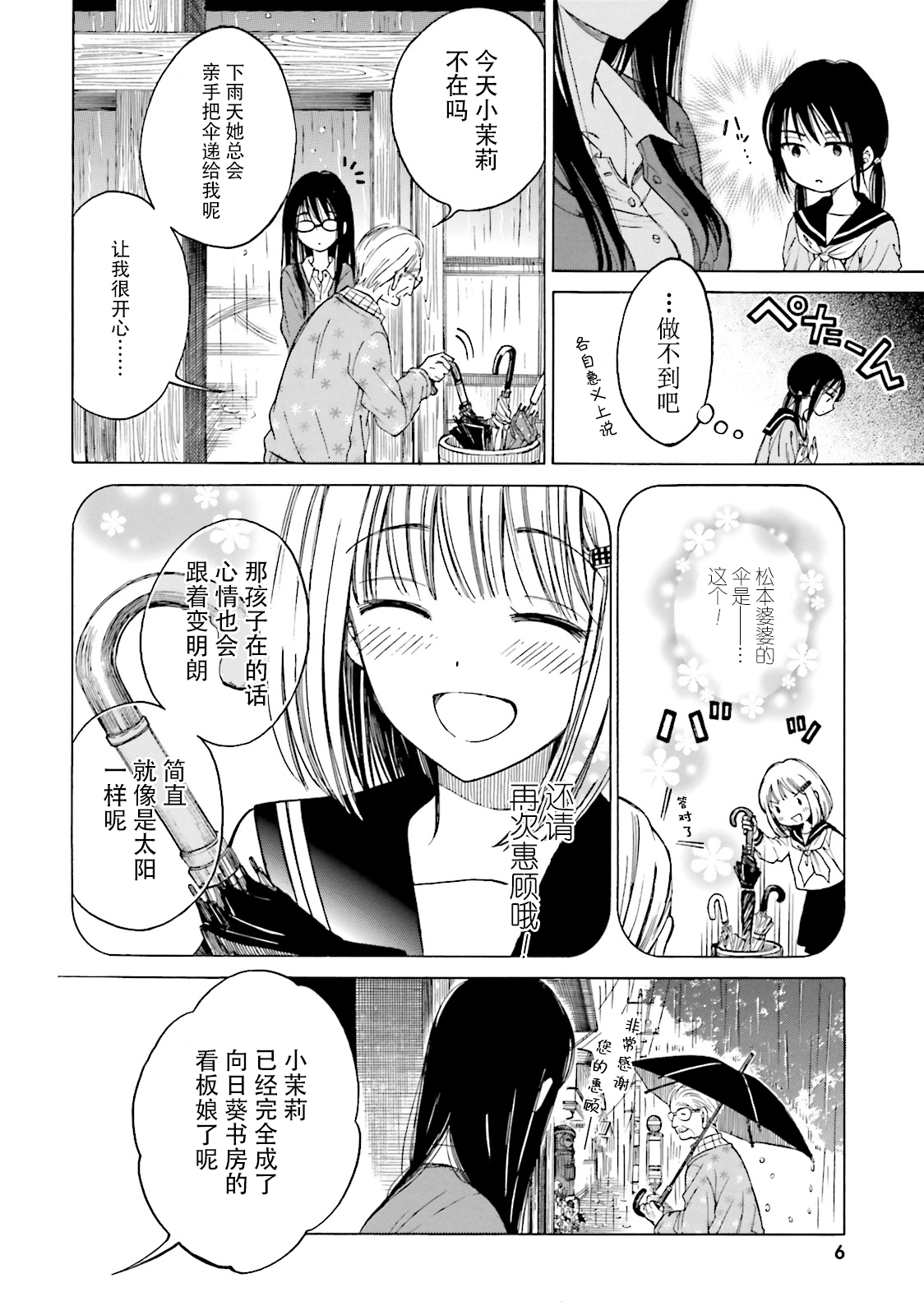 第46话7