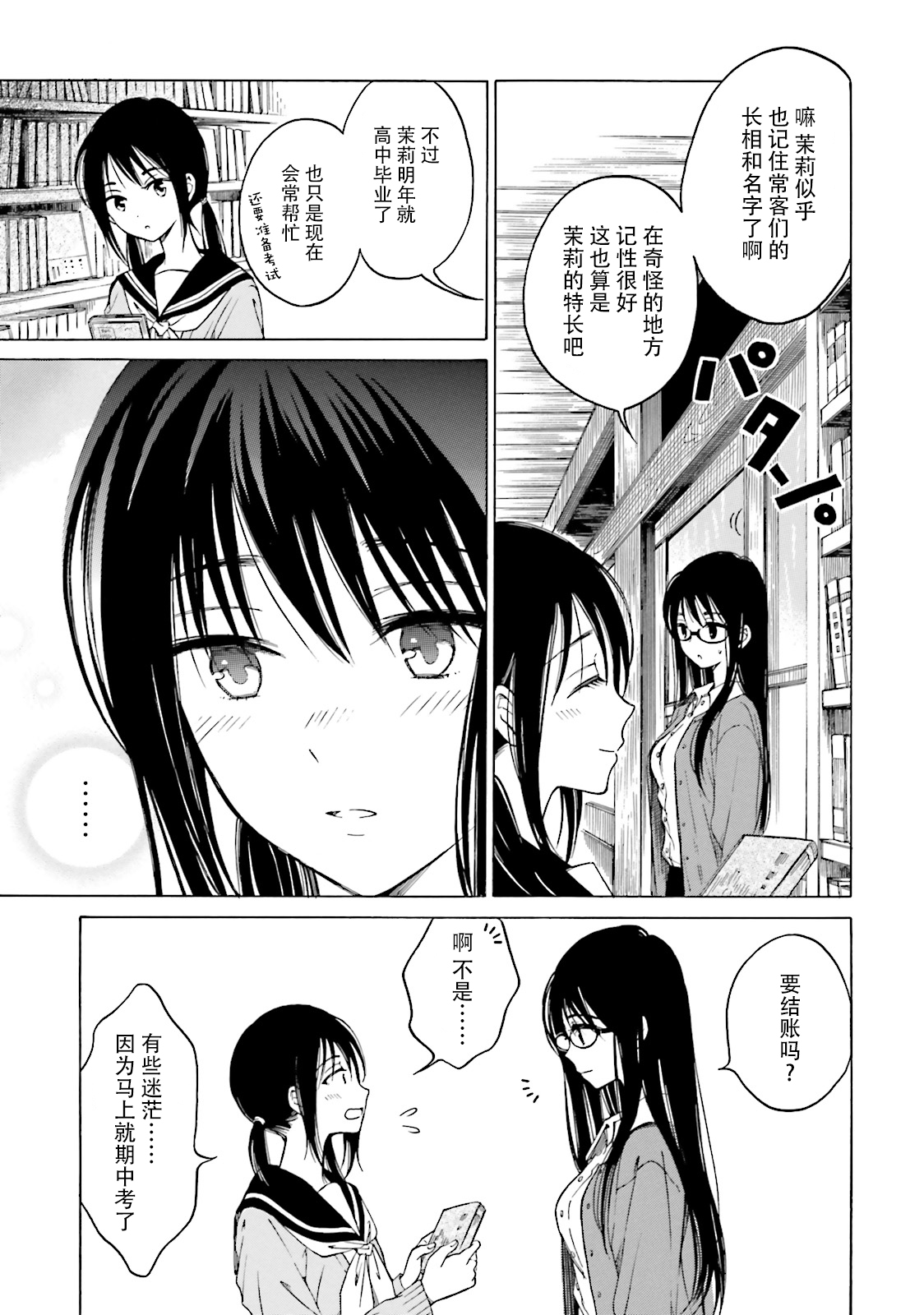 第46话8