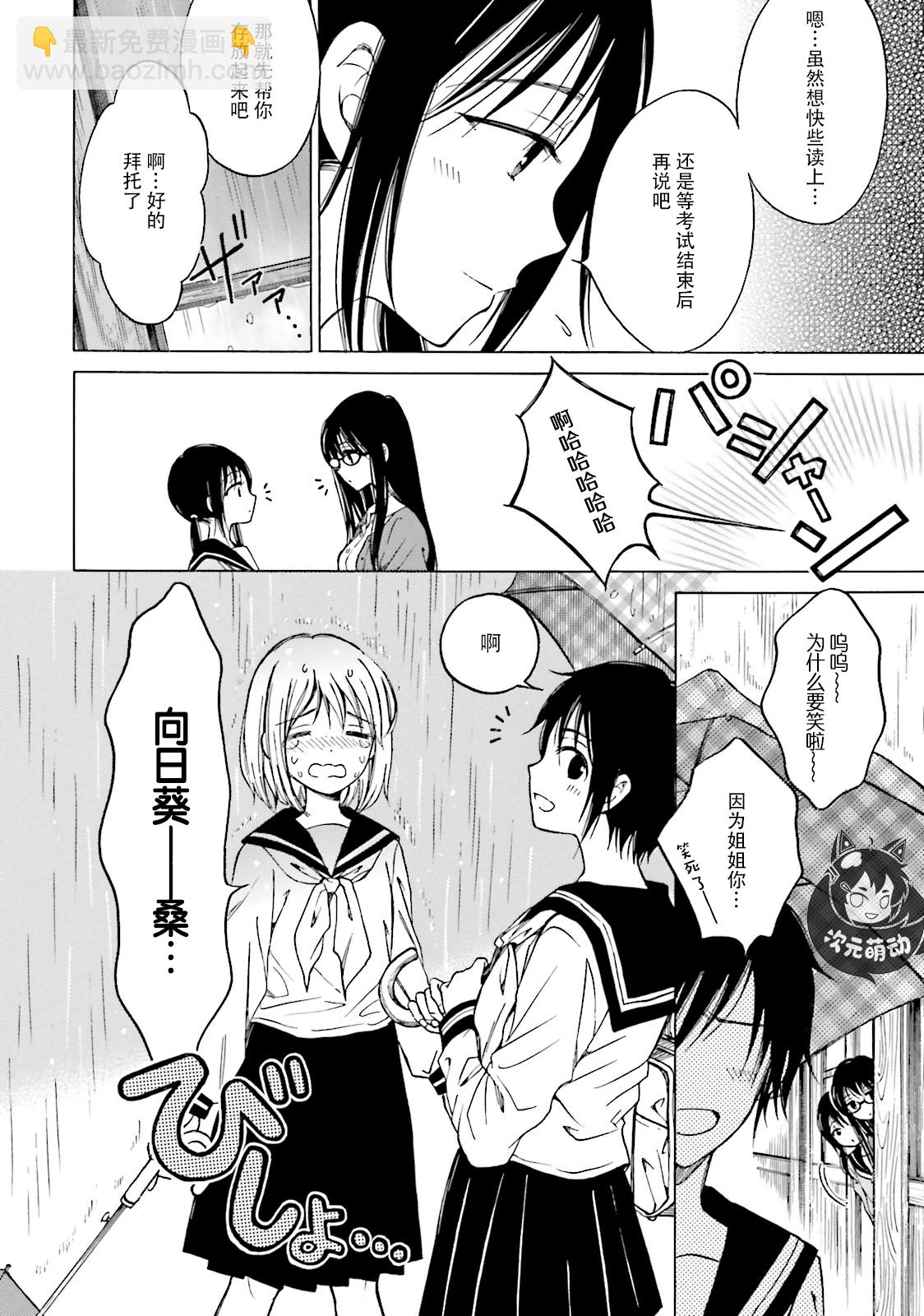 第46话9